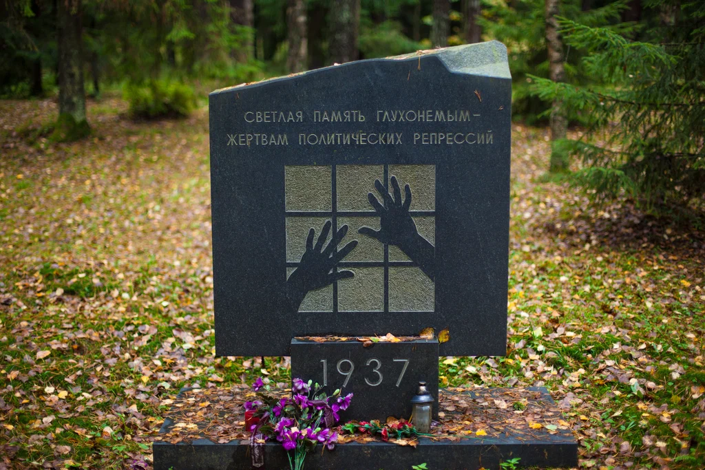 Левашовское мемориальное кладбище в Санкт-Петербурге