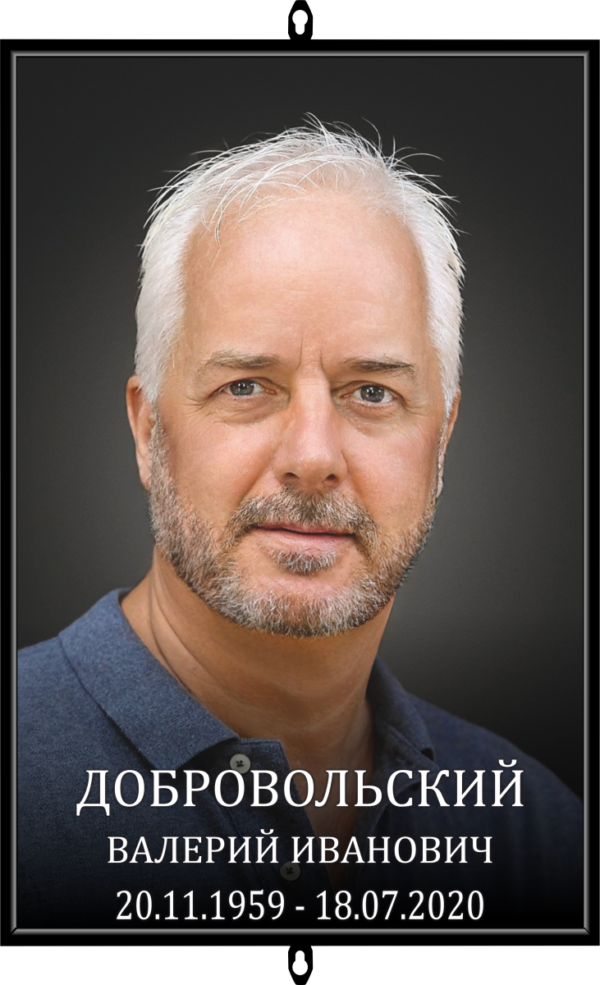 Табличка на крест 20*27/25*36 см (модерн)
