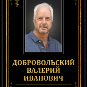 Табличка на крест 20*27/25*36 см